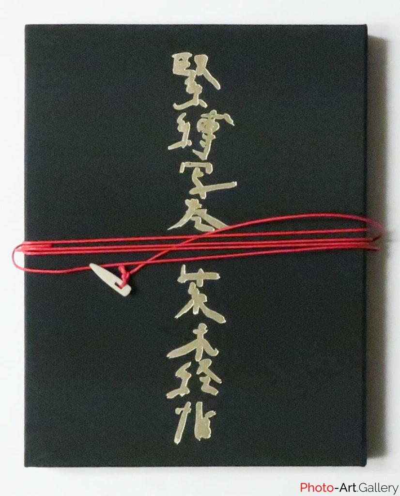 Araki Nobuyoshi